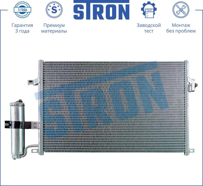 Радиатор кондиционера (увеличенный ресурс) АКПП Алюминий STRON STC0051