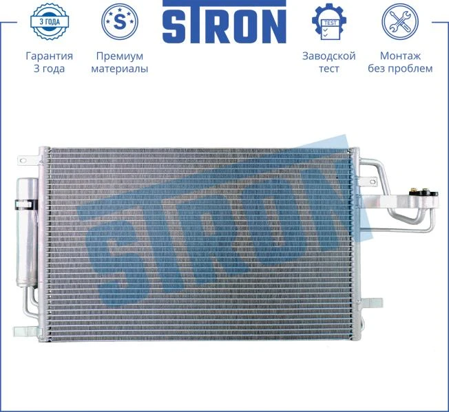 Радиатор кондиционера (увеличенный ресурс) АКПП Алюминий STRON STC0055