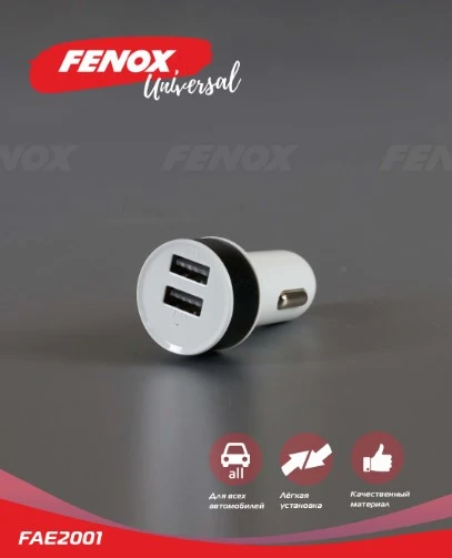 Устройство зарядное для телефона "Fenox" (2хUSB 5В/2.4А, 5В/1.0А)