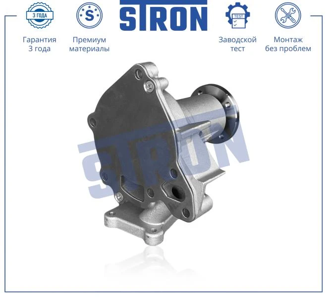 Помпа водяная STRON STP0056