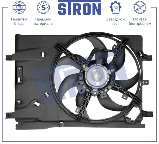 Вентилятор охлаждения двигателя STRON STEF010