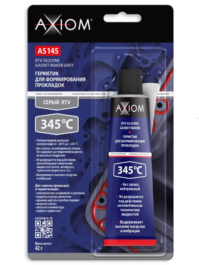 Герметик прокладка "AXIOM" (42 г) (высокотемпературный RTV, серый)