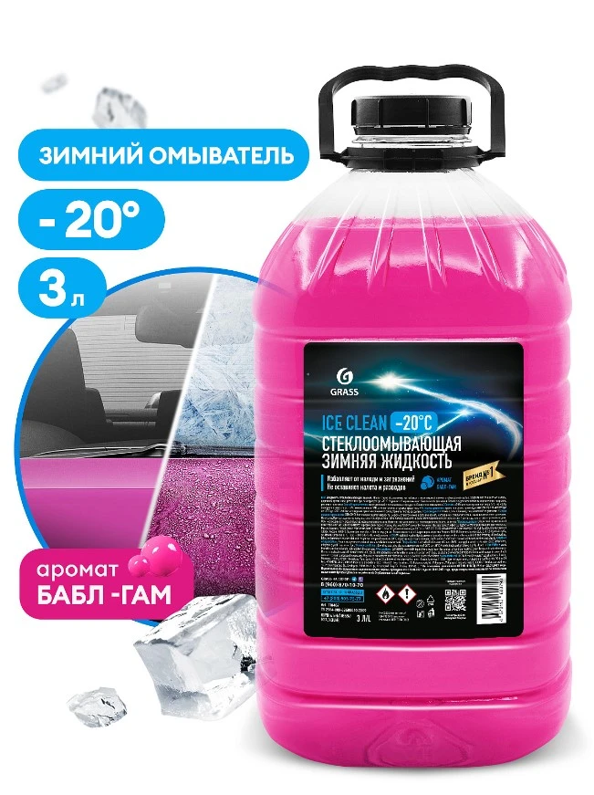 Жидкость для стеклоомывателя зимняя -20 Grass Ice Clean Бабл гам 3 л