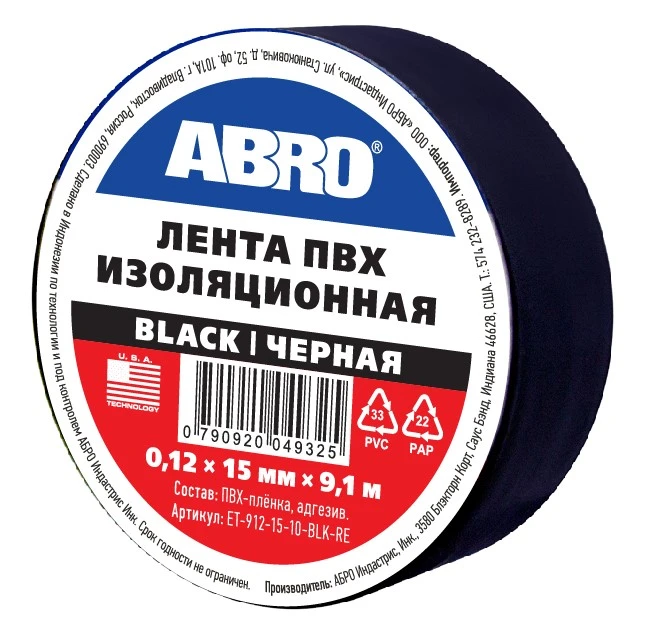 Изолента 15 мм*9,1 м "ABRO" (черная)