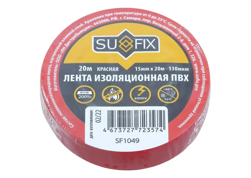Изолента ПВХ 15мм х 20м - красная SUFIX SF1049