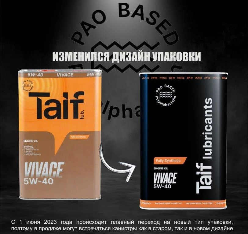 Моторное масло Taif Vivace 5W-40 4 л