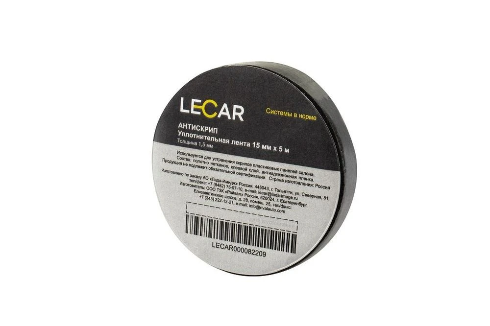 Уплотнительная лента LECAR 1.5 АНТИСКРИП (толщина 1,5 мм., упаковка 10 рулонов)
