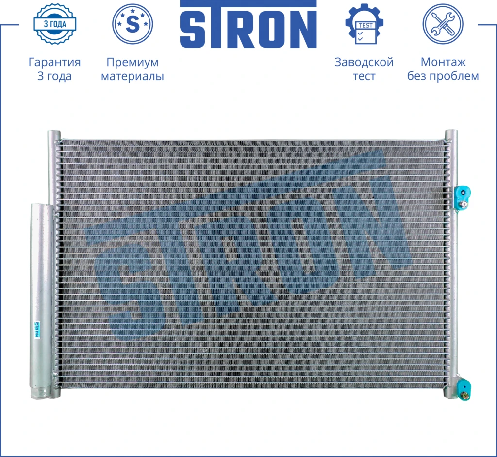 Радиатор кондиционера STRON STC0079
