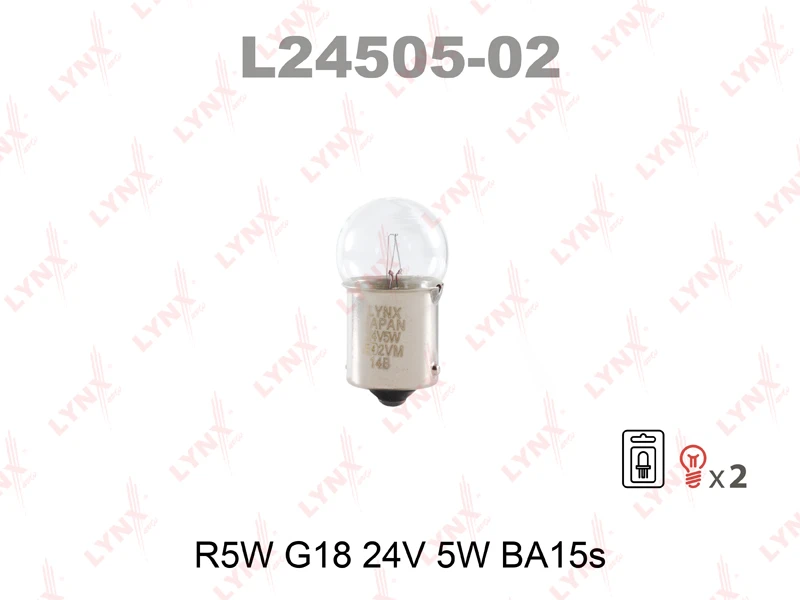 Лампа подсветки LYNXauto L24505 R5W (BA15s) 24В 5Вт 1 шт