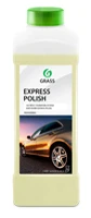 Полироль для кузова "GRASS" Express Polish (1 кг) (Экспресс)