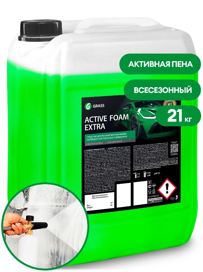 Автошампунь для бесконтактной мойки "GRASS" Active Foam Extra (23 кг) (пена) 