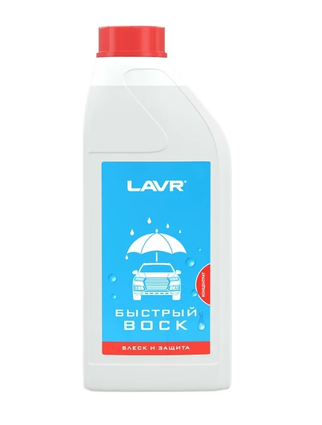 Воск быстрая сушка "LAVR" Fast Wax (1 л)