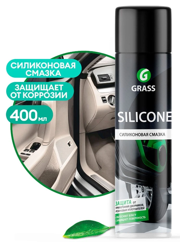 Смазка силиконовая Grass Silicone 400 мл