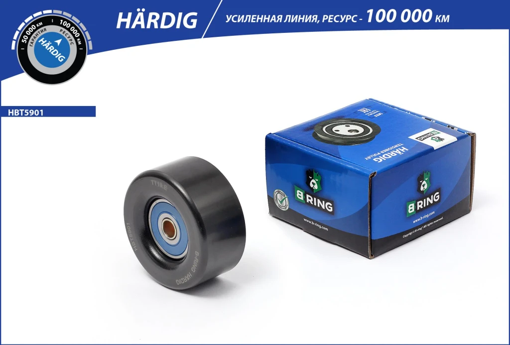 Ролик ремня ГРМ натяжной B-RING HBT5901