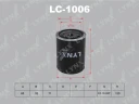 Фильтр масляный LYNXauto LC-1006