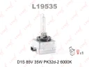 Лампа ксеноновая LYNXauto L19535 D1S 12V 35W 6000К, 1