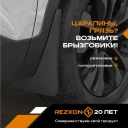 Коврик багажника УАЗ Патриот (15-Н.В.) "REZKON" (пластик, черный)