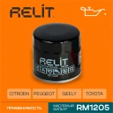 Фильтр масляный RELIT RM1205