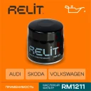 Фильтр масляный RELIT RM1211