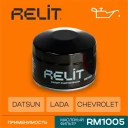 Фильтр масляный RELIT RM1005