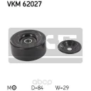 Ролик натяжной SKF VKM62027