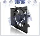 Вентилятор охлаждения двигателя STRON STEF002