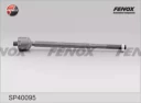 Тяга рулевая Fenox SP40095
