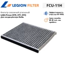 Фильтр салона угольный Legion Filter FCU-11H