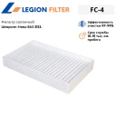 Фильтр салона Legion Filter FC-4 на ВАЗ-2123