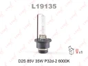 Лампа ксеноновая LYNXauto L19135 D2S (P32d-2) 85В 35Вт 6000К 1 шт