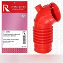 Шланг компенсирующий от ДМРВ УАЗ-3151 дв.409 "Rosteco" MVQ силикон