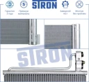 Радиатор кондиционера (увеличенный ресурс) АКПП, МКПП Алюминий STRON STC0001