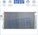 Радиатор кондиционера (увеличенный ресурс) АКПП, МКПП Алюминий STRON STC0004