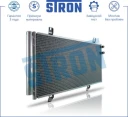 Радиатор кондиционера (увеличенный ресурс) АКПП Алюминий STRON STC0038