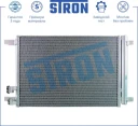 Радиатор кондиционера (увеличенный ресурс) МКПП/АКПП Алюминий STRON STC0041