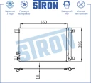 Радиатор кондиционера (увеличенный ресурс) МКПП/АКПП Алюминий STRON STC0041