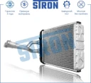 Радиатор отопителя (увеличенный ресурс) МКПП/АКПП Алюминий STRON STH0018