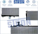 Радиатор двигателя (увеличенный ресурс) МКПП Пластик и алюминий STRON STR0009