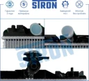 Радиатор двигателя (увеличенный ресурс) МКПП Пластик и алюминий STRON STR0137