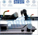 Радиатор двигателя (увеличенный ресурс) АКПП Пластик и алюминий STRON STR0148