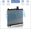 Радиатор двигателя (увеличенный ресурс) МКПП Пластик и алюминий STRON STR0216