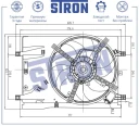 Вентилятор охлаждения двигателя STRON STEF010