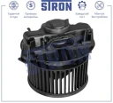 Вентилятор отопителя STRON STIF010