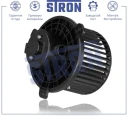 Вентилятор отопителя STRON STIF046