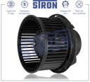Вентилятор отопителя STRON STIF036