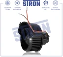 Вентилятор отопителя STRON STIF017
