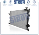 Радиатор охлаждения STRON STR0428