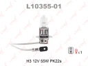 Лампа галогенная LYNXauto L10355 H3 (PK22s) 12В 55Вт 1 шт