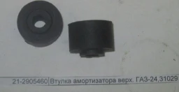 Втулка амортизатора ГАЗ-2410 пер. "БРТ"