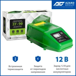 Зарядное устройство Azard ЗУ-90 12В 8А